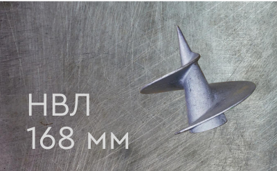 Наконечник винтовой литой 168 мм