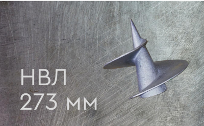 Наконечник винтовой литой 273 мм