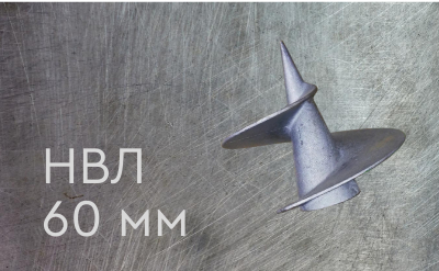 Наконечник винтовой литой 60 мм
